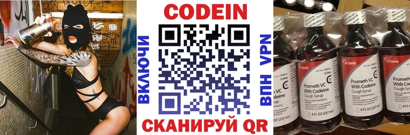 Кодеин Purple Drank  купить наркотик  Сясьстрой 