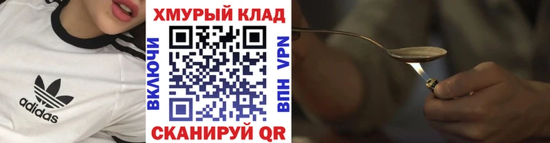 купить наркотики цена  Сясьстрой  Героин Heroin 