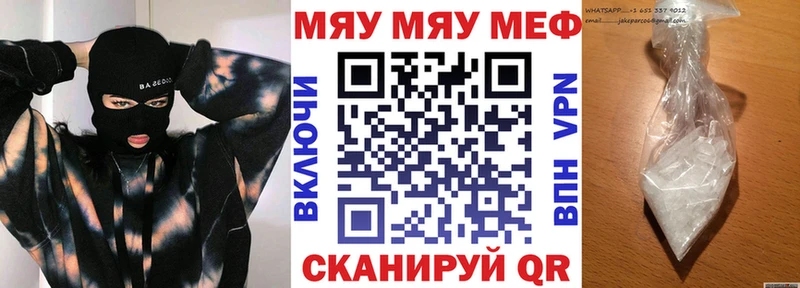 Мефедрон кристаллы Сясьстрой